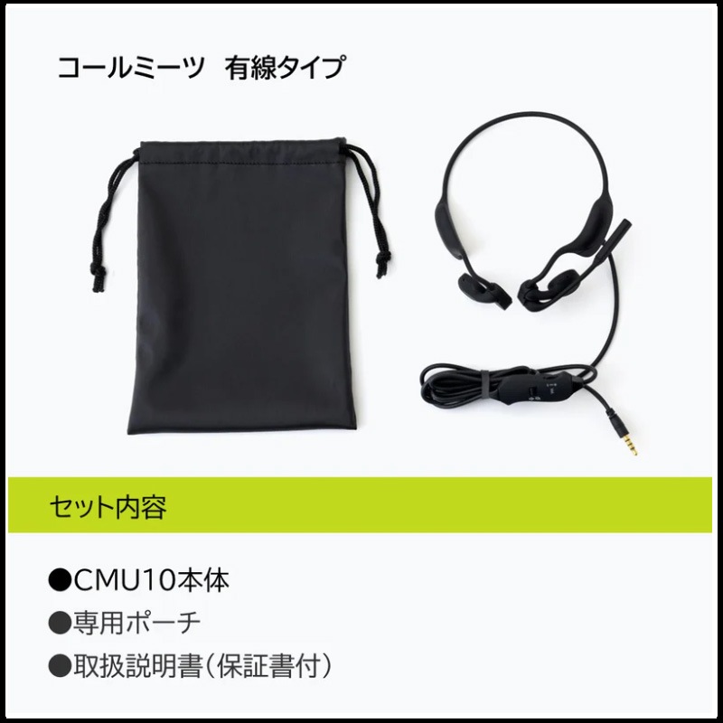 キングジム＜KING JIM＞ Call Meets(コールミーツ) 有線タイプ 耳を