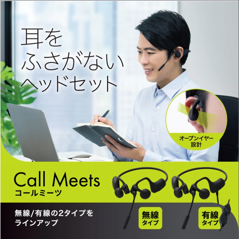 キングジム＜KING JIM＞ Call Meets(コールミーツ) 有線タイプ 耳を