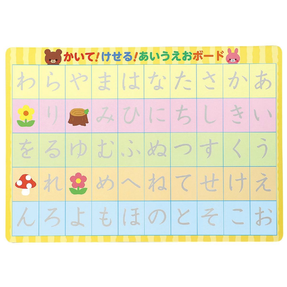 アーテック かいてけせる あいうえお練習ボード #7273 知育玩具 | 玩具