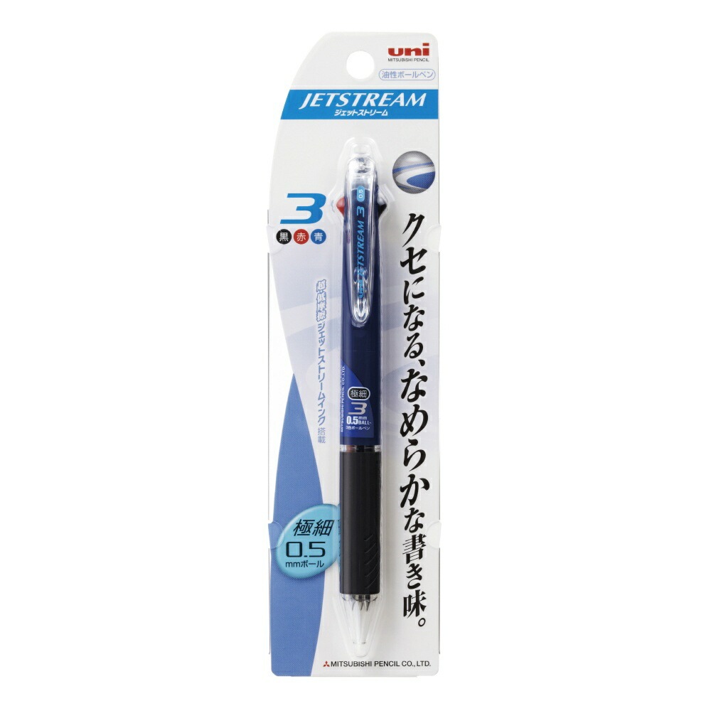 ネイビー ボールペン 三菱鉛筆＞ ジェットストリームボールペン 極細0.5mm 3色 ネイビー