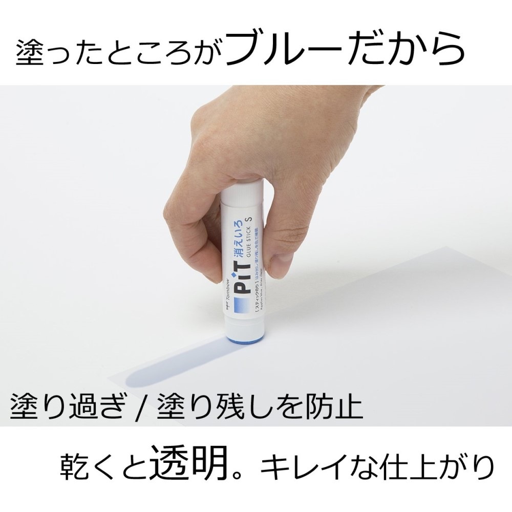 トンボ鉛筆 ＰＩＴスティックのり 消えいろ ピットＳ 5本パック HCA-513 糊 消える 色
