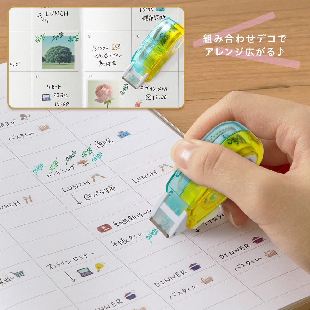 プラス PLUS デコレーションテープ デコラッシュ 太幅タイプ リーフ DC