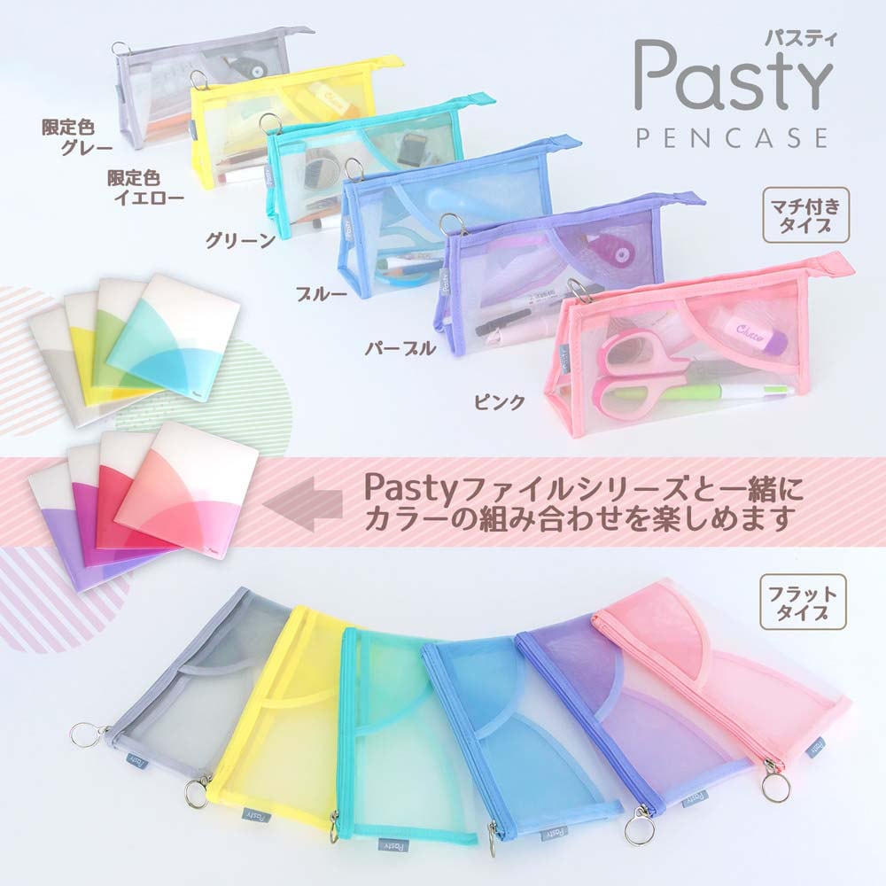プラス PLUS ペンケース パスティ pasty マチ付きタイプ グレー 98885