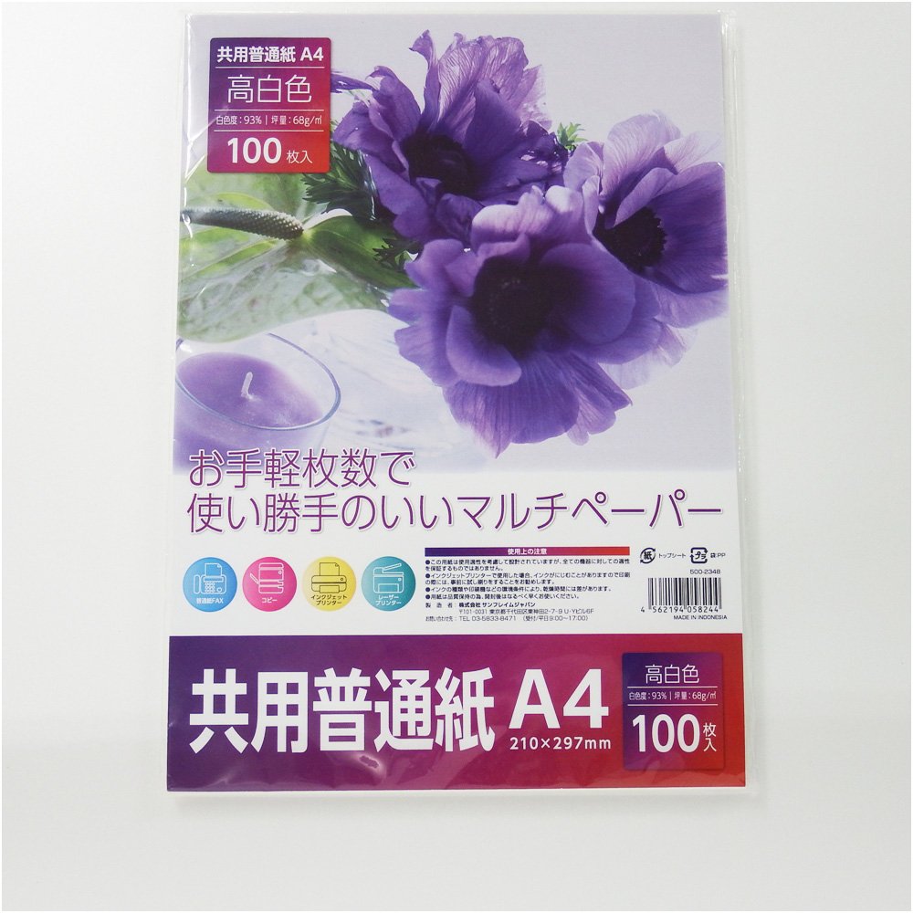 サンフレイムジャパン 共用普通紙 A4 100枚 500-2348 5002348