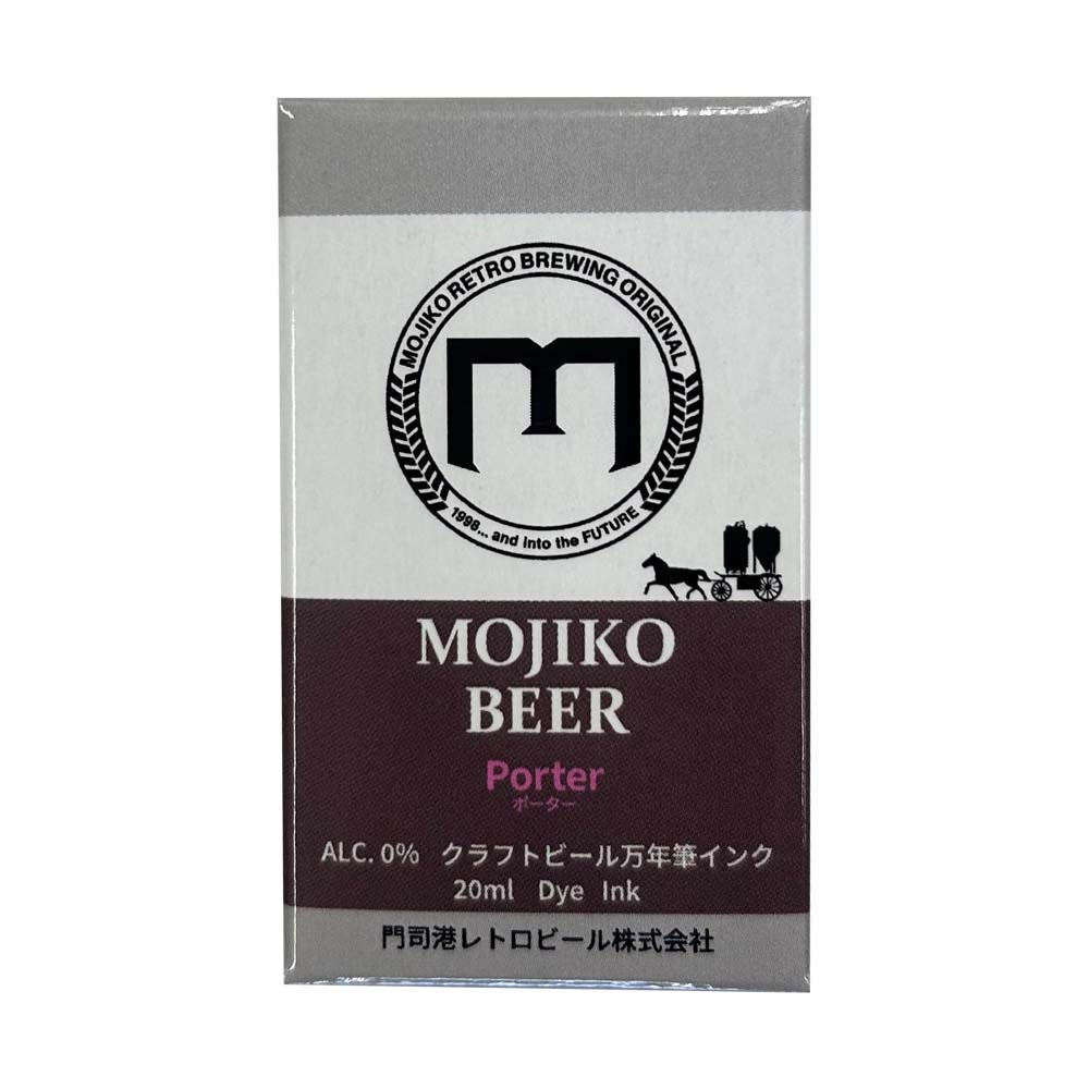 数量限定】オリジナル万年筆 門司港 クラフトビール ボトルインク 20ml