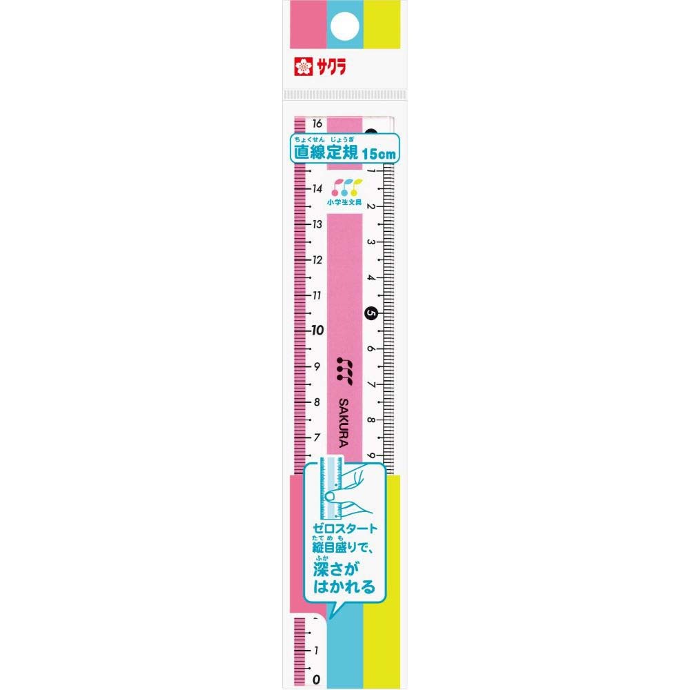 サクラクレパス sakura 小学生文具 直線定規15cm ピンク 小学生文具