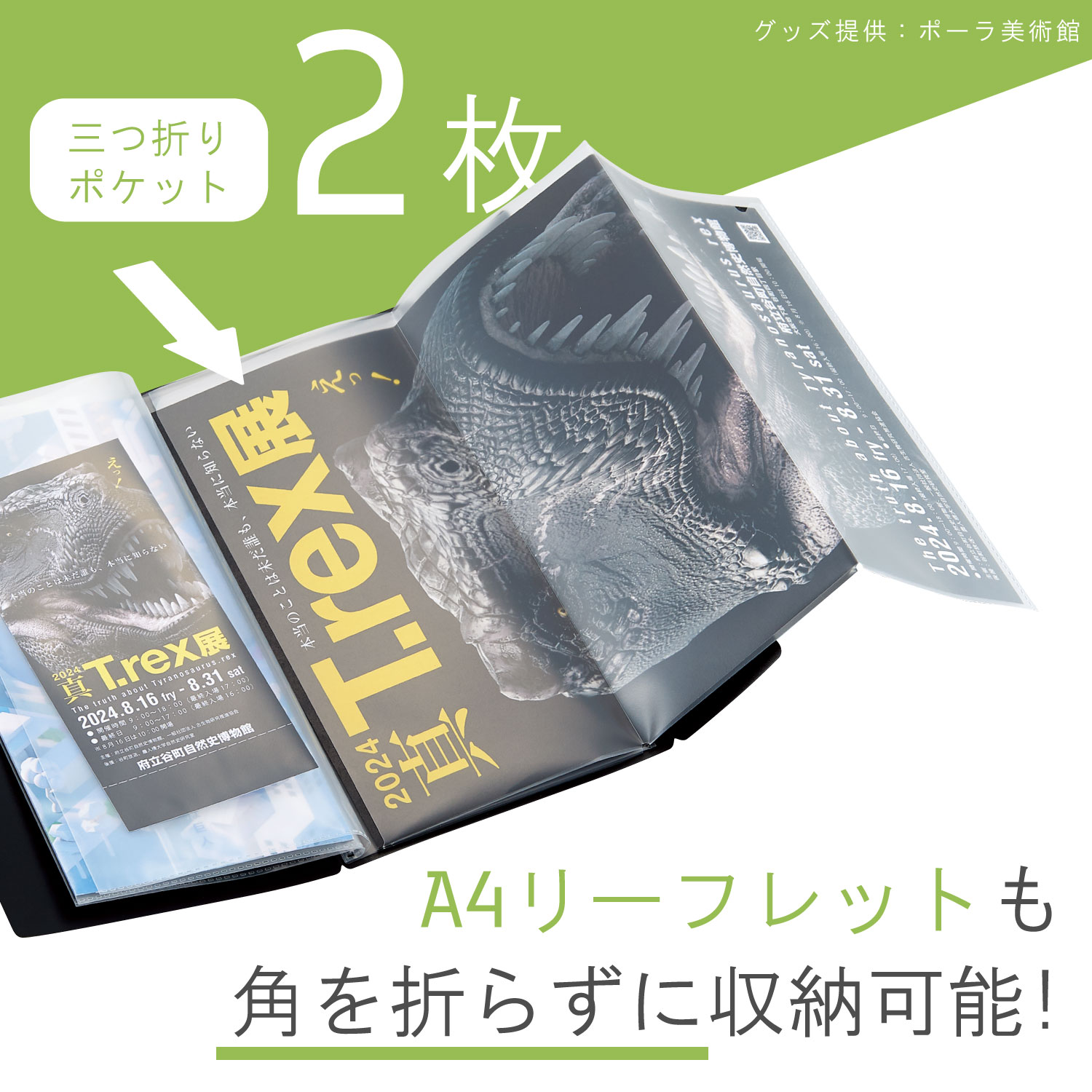 リヒトラブ Colell リーフレットホルダー ブラック F-481-24 | 全商品