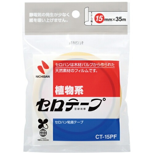 【匿名配送】未使用　ニチバン　NICHIBAN セロハンテープ　レトロ Nichiban ニチバン セロテープ 大巻 15mm×35m CT-15PF | 全商品