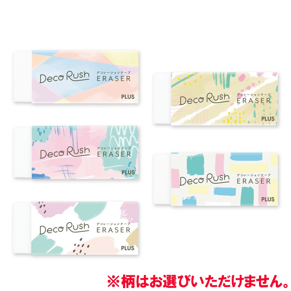 プラス PLUS デコレーションテープ デコラッシュ 専用消しゴム DC-14ER