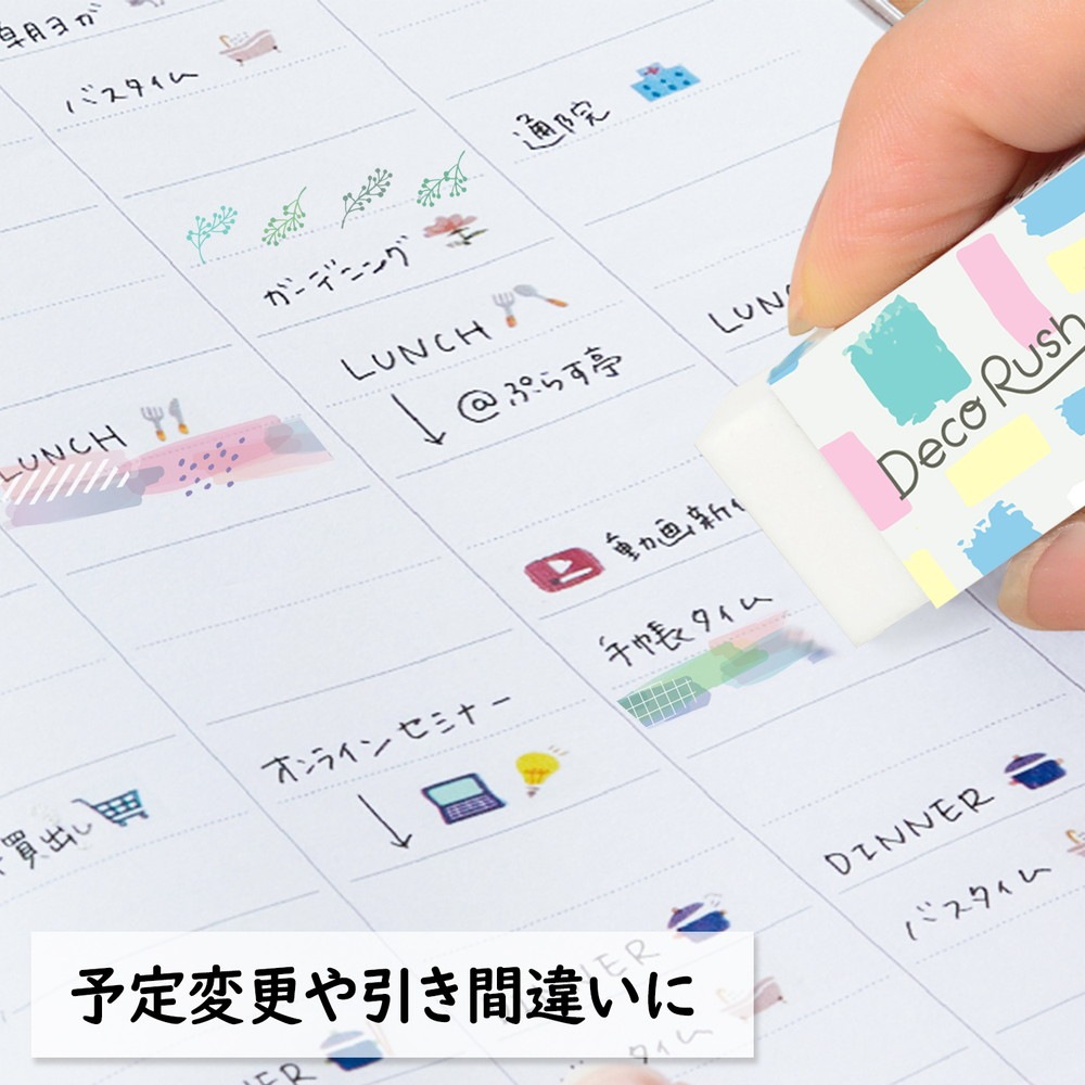 プラス PLUS デコレーションテープ デコラッシュ 専用消しゴム DC-14ER