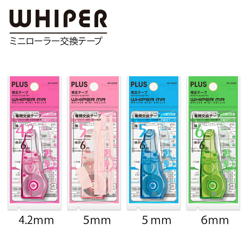 プラス(PLUS) 修正テープ ホワイパーMR 交換テープ 4.2mm ピンク 10個