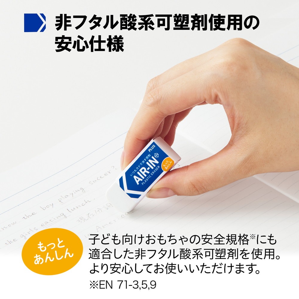 プラス PLUS プラスチック消しゴム AIR-IN エアイン もっとあんしん 40個セット ER-060AN