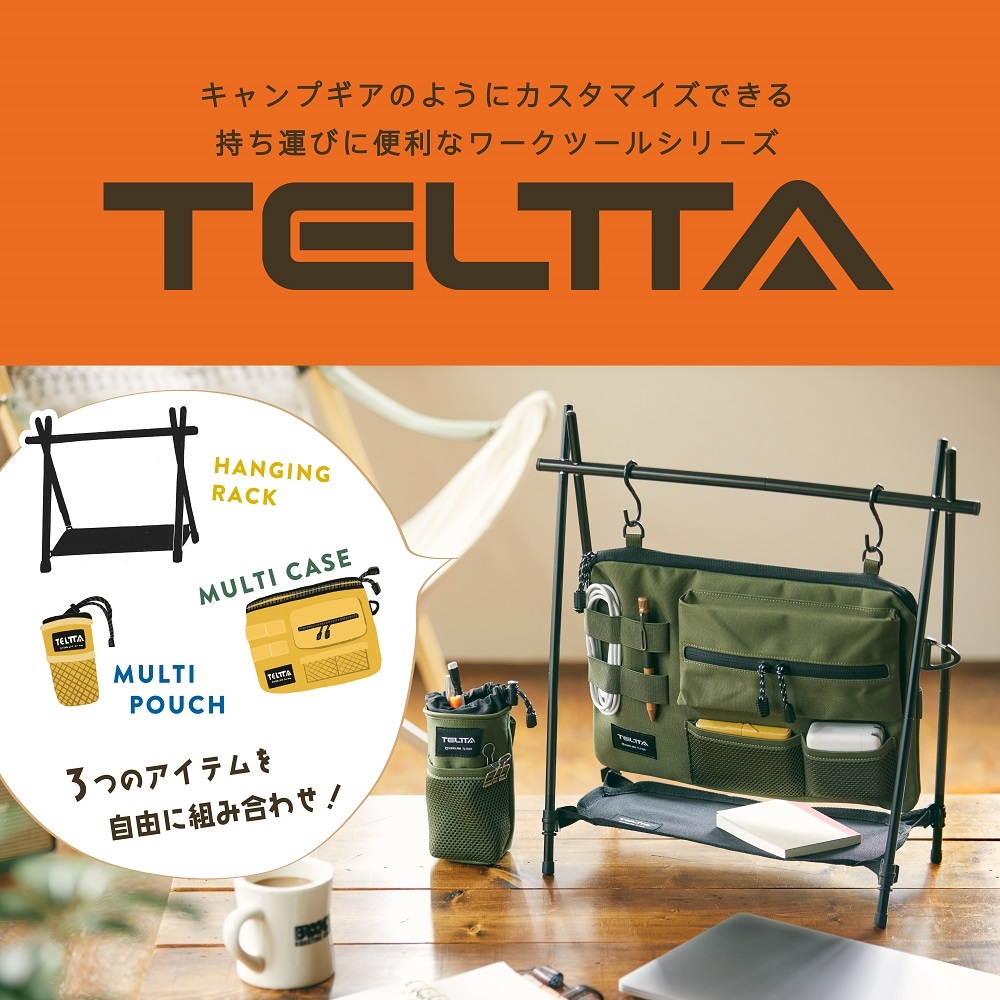 キングジム＜KING JIM＞ テルッタ マルチケース ベージュ TLT020-BE