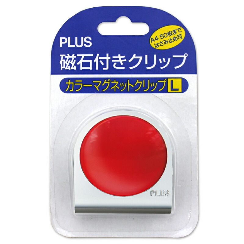 プラス(PLUS)マグネット カラーマグネットクリップ 大 レッド 80-564