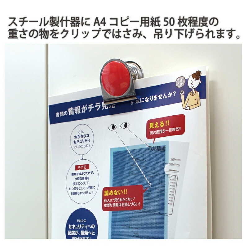 プラス(PLUS)マグネット カラーマグネットクリップ 大 レッド 80-564