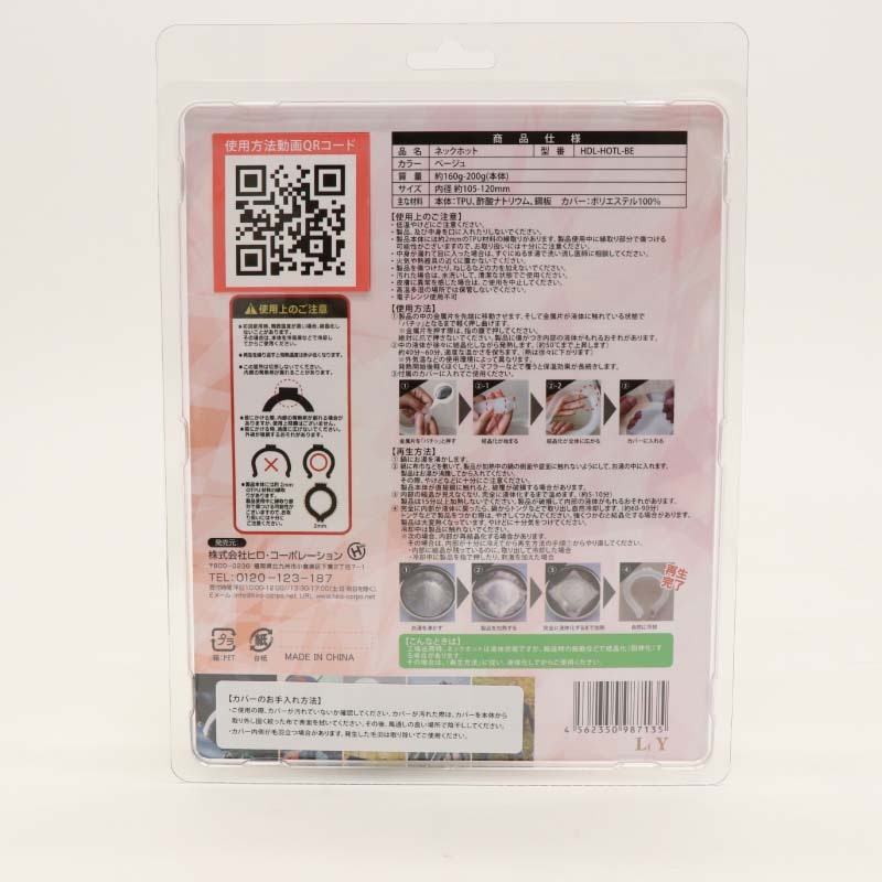 イトウ itou ネックホット L ピンク HDL-HOTL-PK