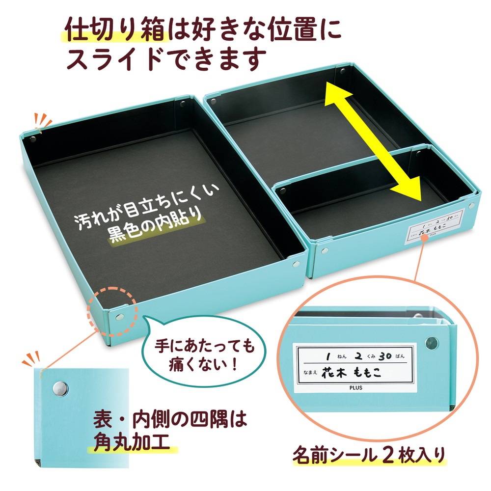 プラス (PLUS) 仕切り箱付き 紙製 おどうぐばこ ブルー FL-196SF 79