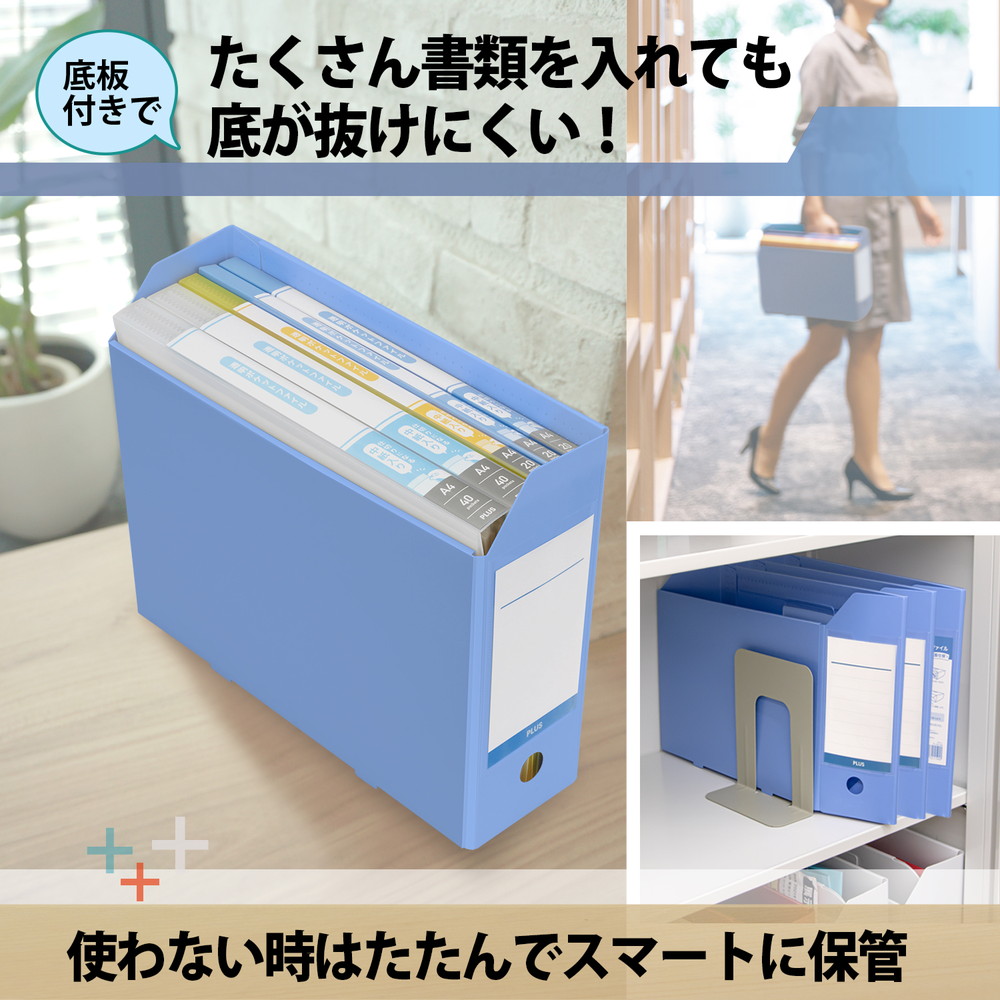 プラス PLUS 抗菌 PPボックス ファイル A4-E ブルー 76525 | プラス