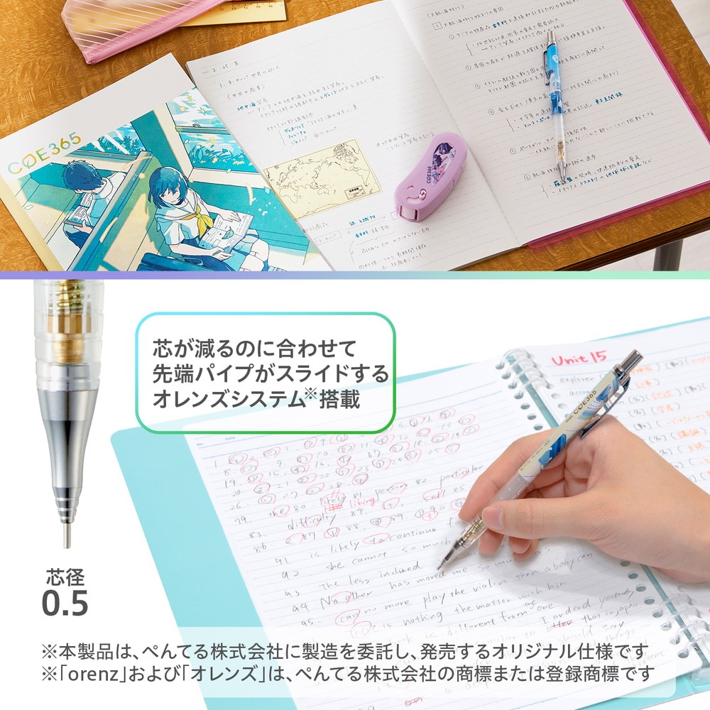 プラス PLUS COE 365 シャープペンシル オレンズ 朝の通学電車 PE-005