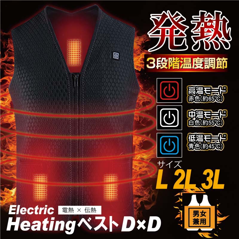 イトウ itou 電熱ベストDD Lサイズ HDL-DJ001