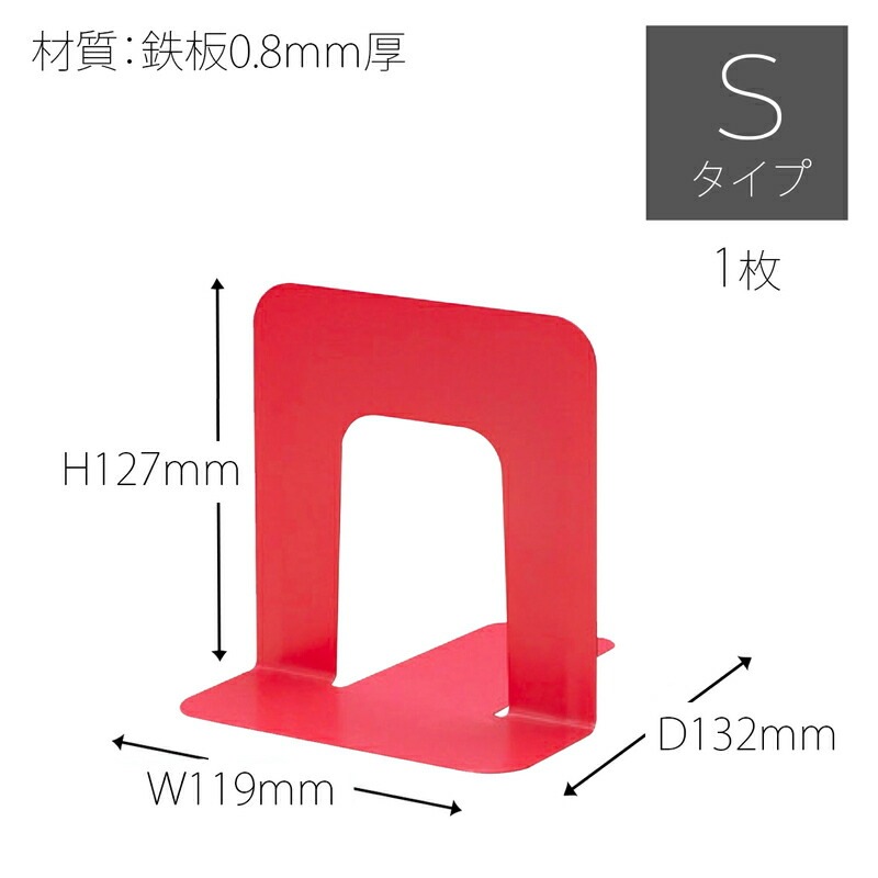 プラス(PLUS)ブックエンド 本立 Sサイズ ピンク BS-203 36-342