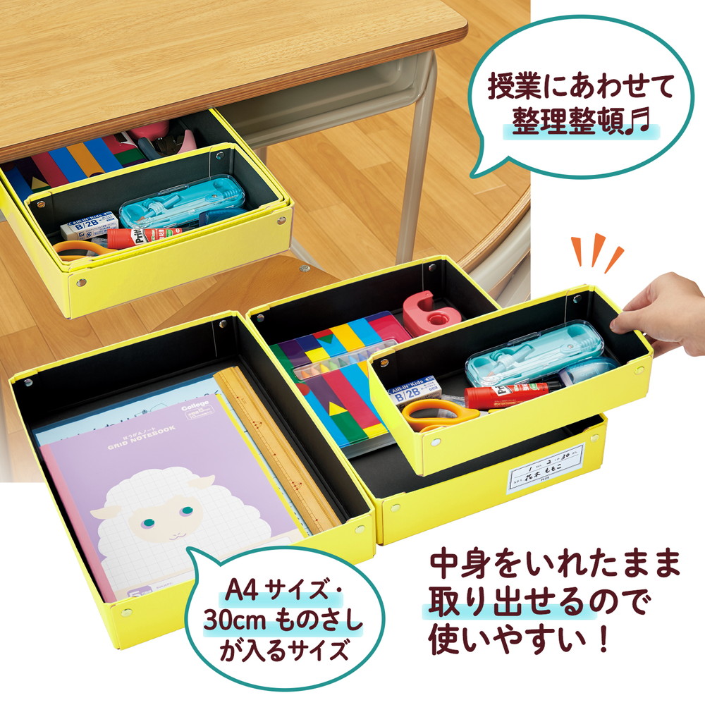 プラス (PLUS) 仕切り箱付き 紙製 おどうぐばこ イエロー FL-196SF 79-902 FL-196SF