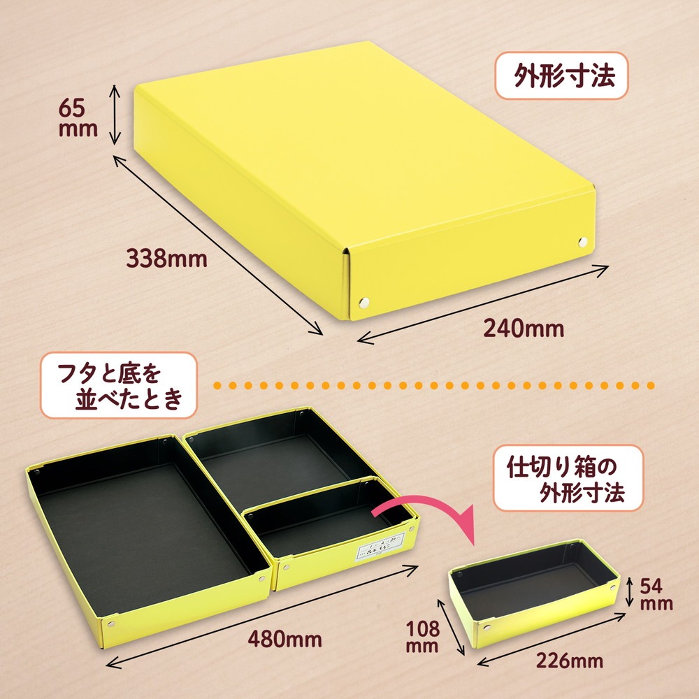 プラス (PLUS) 仕切り箱付き 紙製 おどうぐばこ イエロー FL-196SF 79