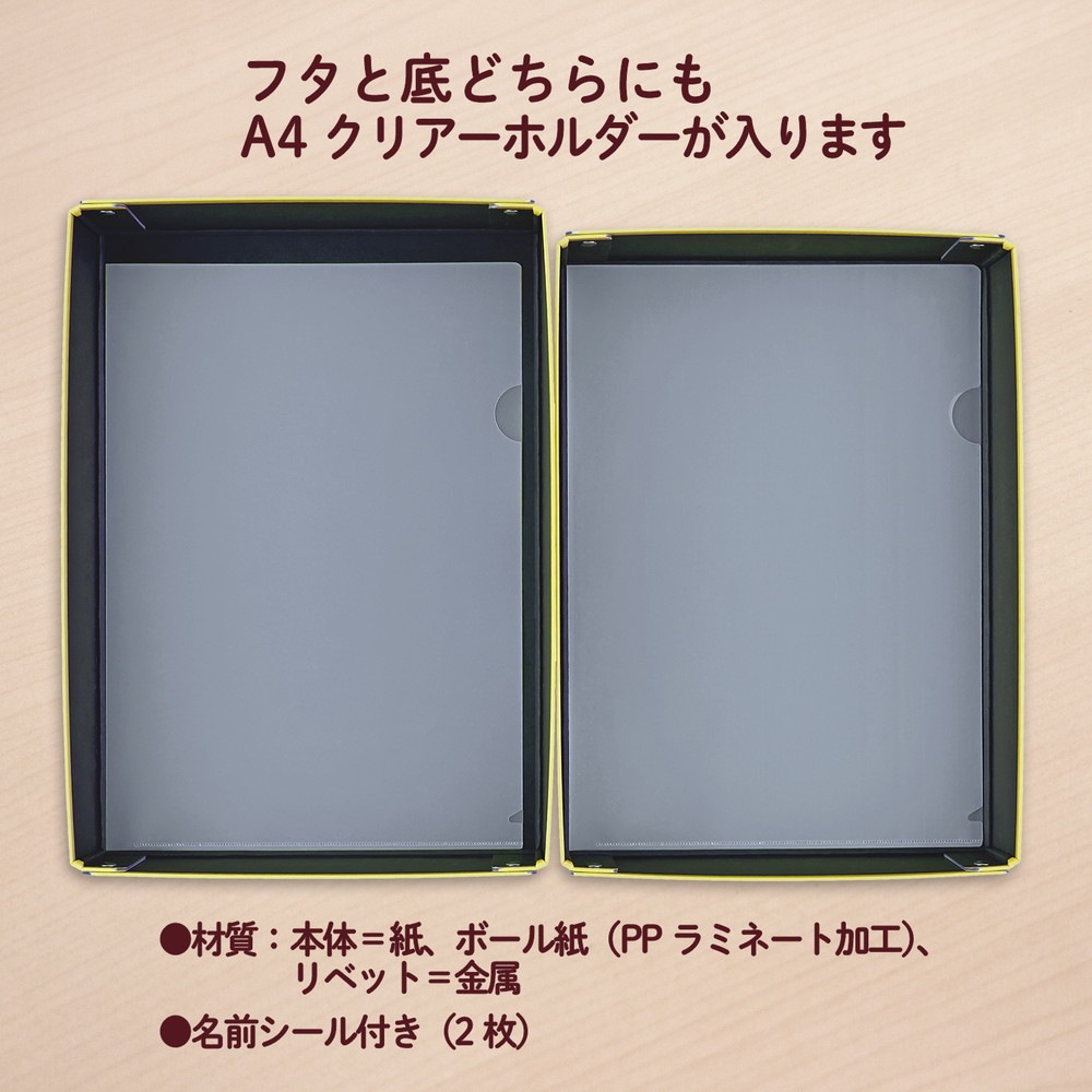 プラス (PLUS) 仕切り箱付き 紙製 おどうぐばこ イエロー FL-196SF 79-902 FL-196SF