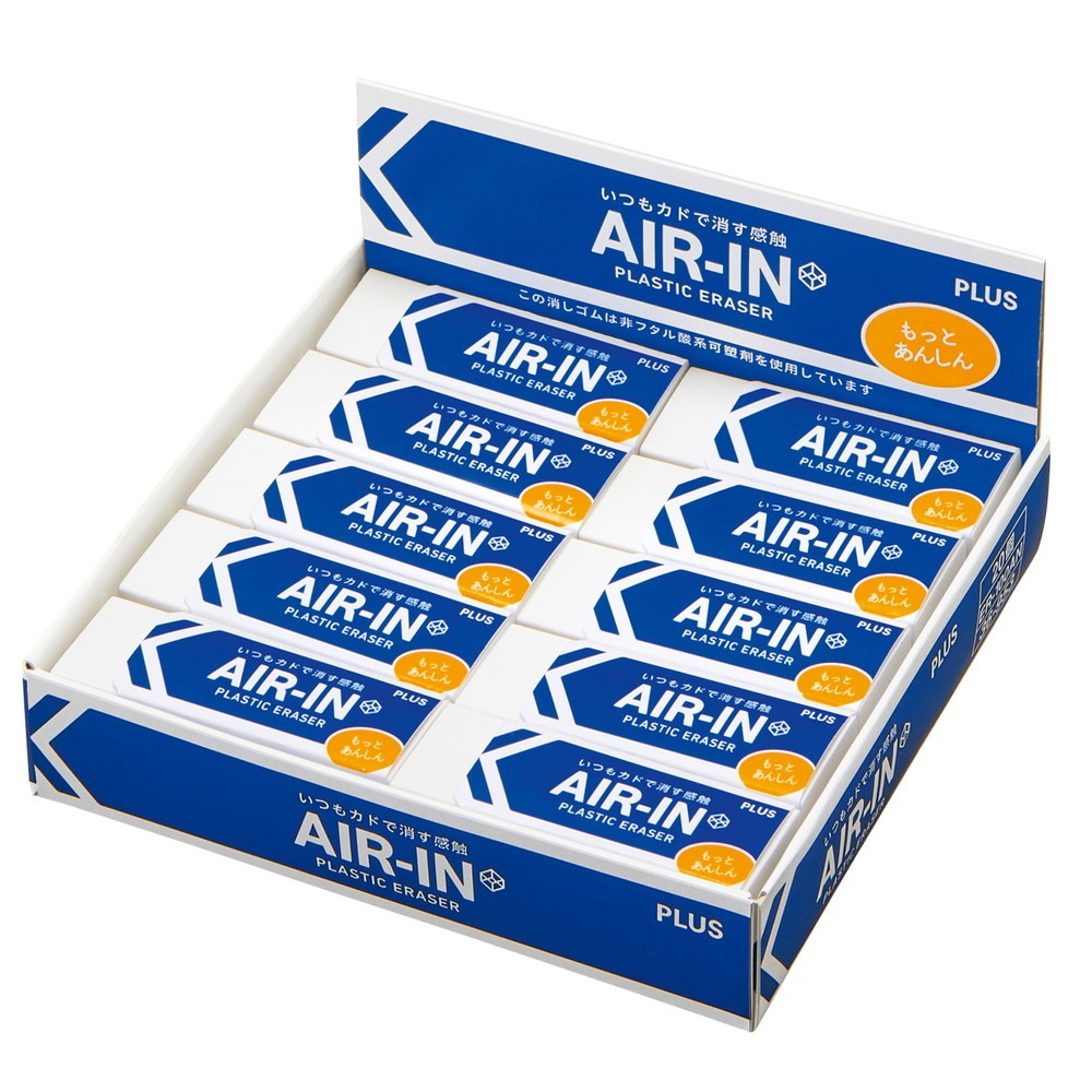 プラス PLUS プラスチック消しゴム AIR-IN エアイン もっとあんしん ER- 100AN 20個セット ER-100AN