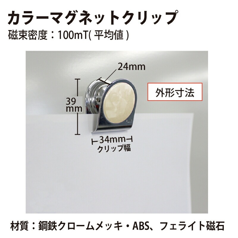 プラス(PLUS)マグネット カラーマグネットクリップ 小 ブルー 80-566