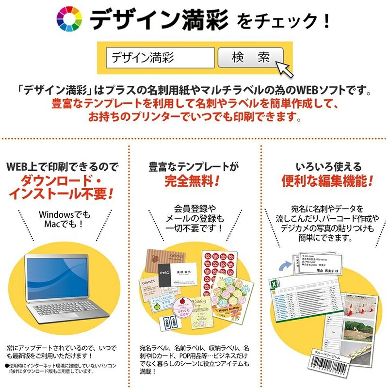 プラス(PLUS)インクジェット用紙 超耐水光沢フィルムラベル ホワイト