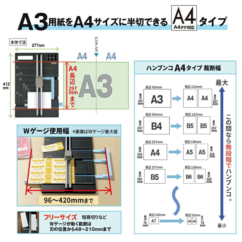 プラス(PLUS) スライドカッター ハンブンコ A4用 PK-813 26-470