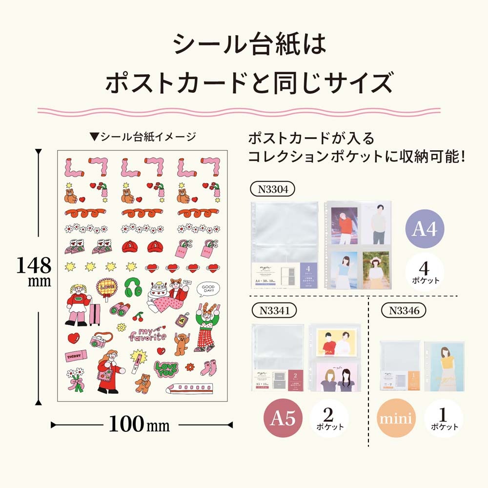 リヒトラブ LIHITLAB myfa デコレーションシール クリエイターコラボ