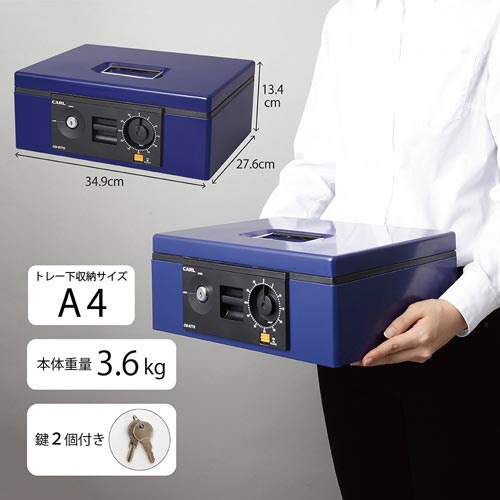 カール事務器 手提げ金庫 キャッシュボックス A4 CB-8770 貴重品