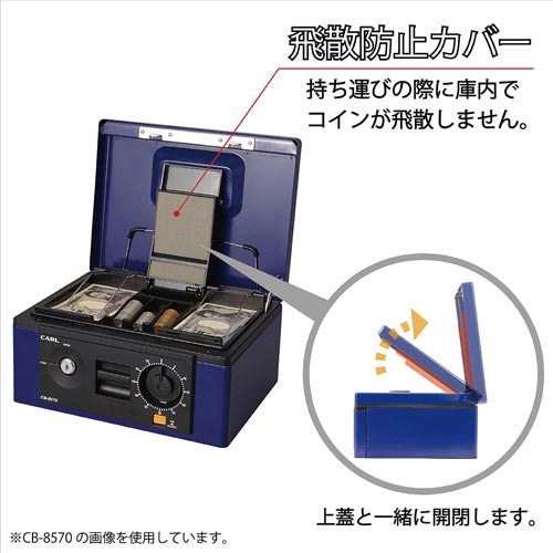 カール事務器 手提げ金庫 キャッシュボックス A4 CB-8770 貴重品