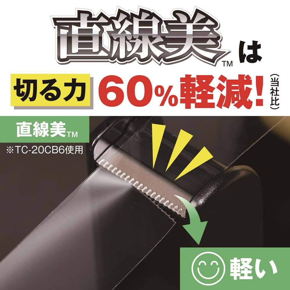 Nichiban ニチバン　ハンドカッター直線美  黒　テープカッター TC-20CB6