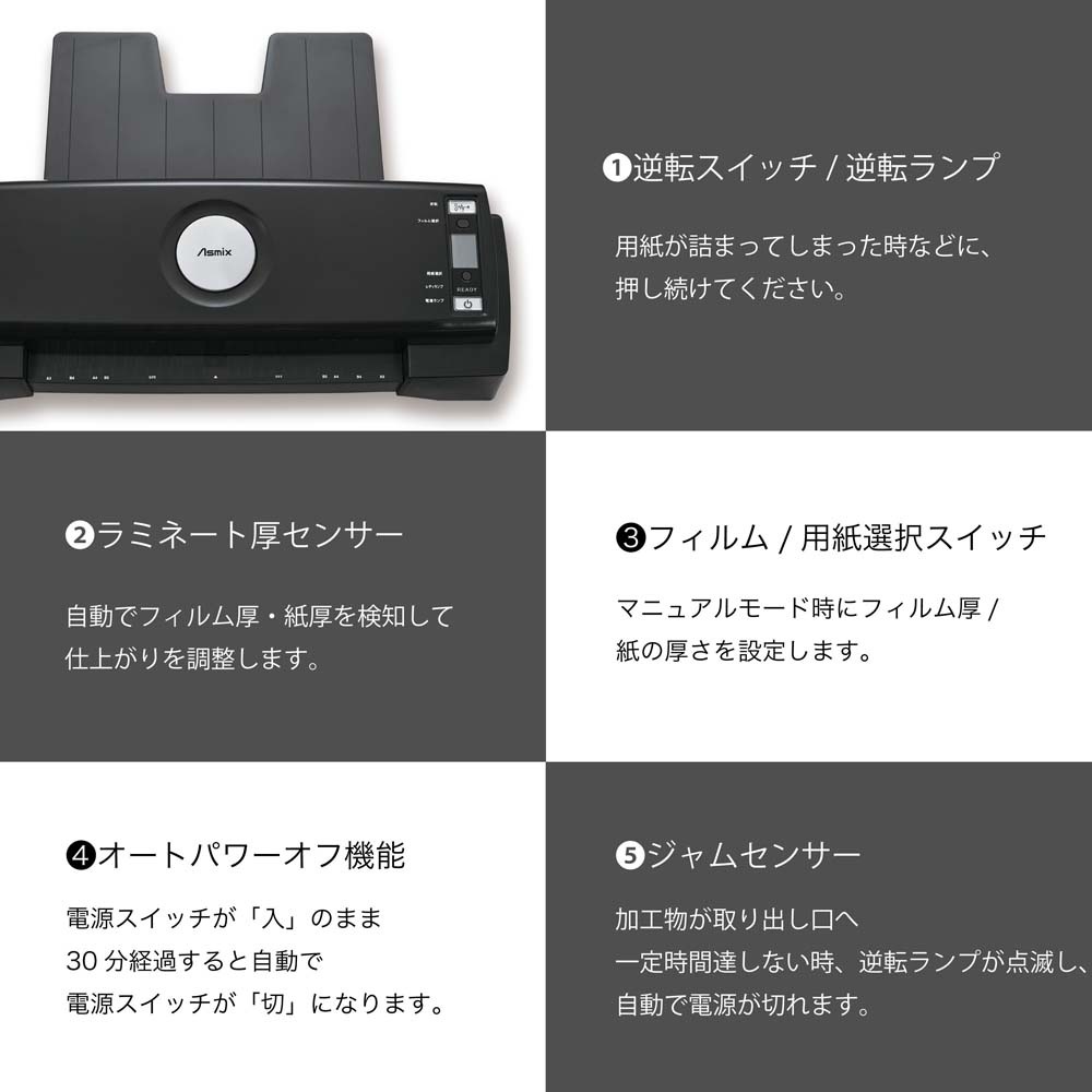 アスカ Asmix 6ローラー ラミネーター ブラック L620A3 A3サイズ対応 高速