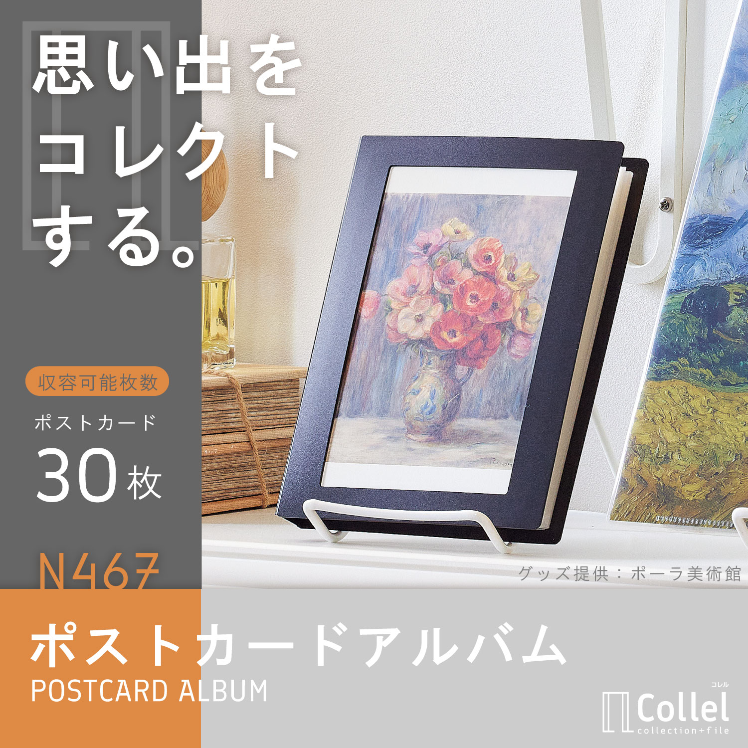 リヒトラブ Colell ポストカードアルバム A6 ホワイト N-467-0 | 全