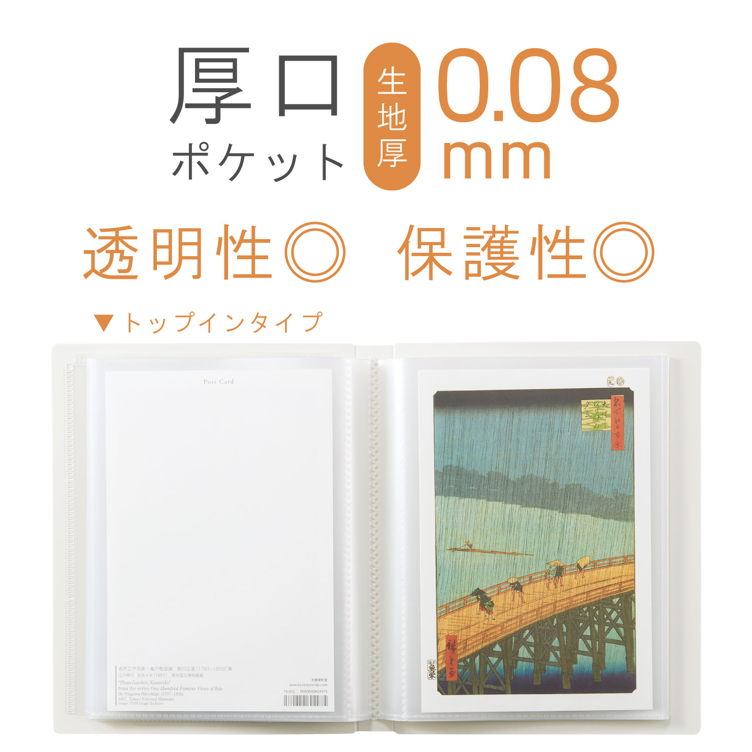 リヒトラブ Colell ポストカードアルバム A6 ホワイト N-467-0 | 全