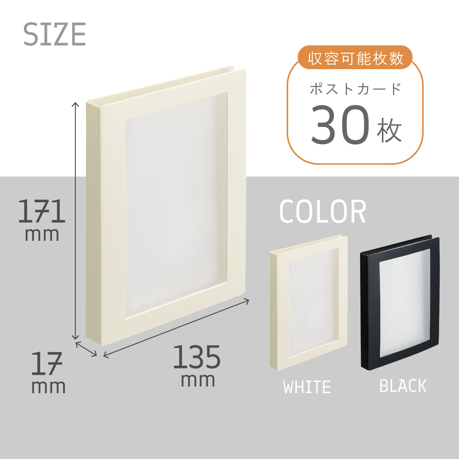 リヒトラブ Colell ポストカードアルバム A6 ホワイト N-467-0 | 全