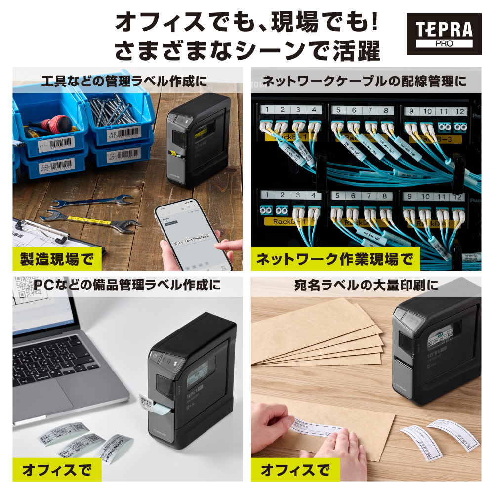 キングジム KINGJIM ラベルプリンター 「テプラ」 PRO 黒 SR-R5600P
