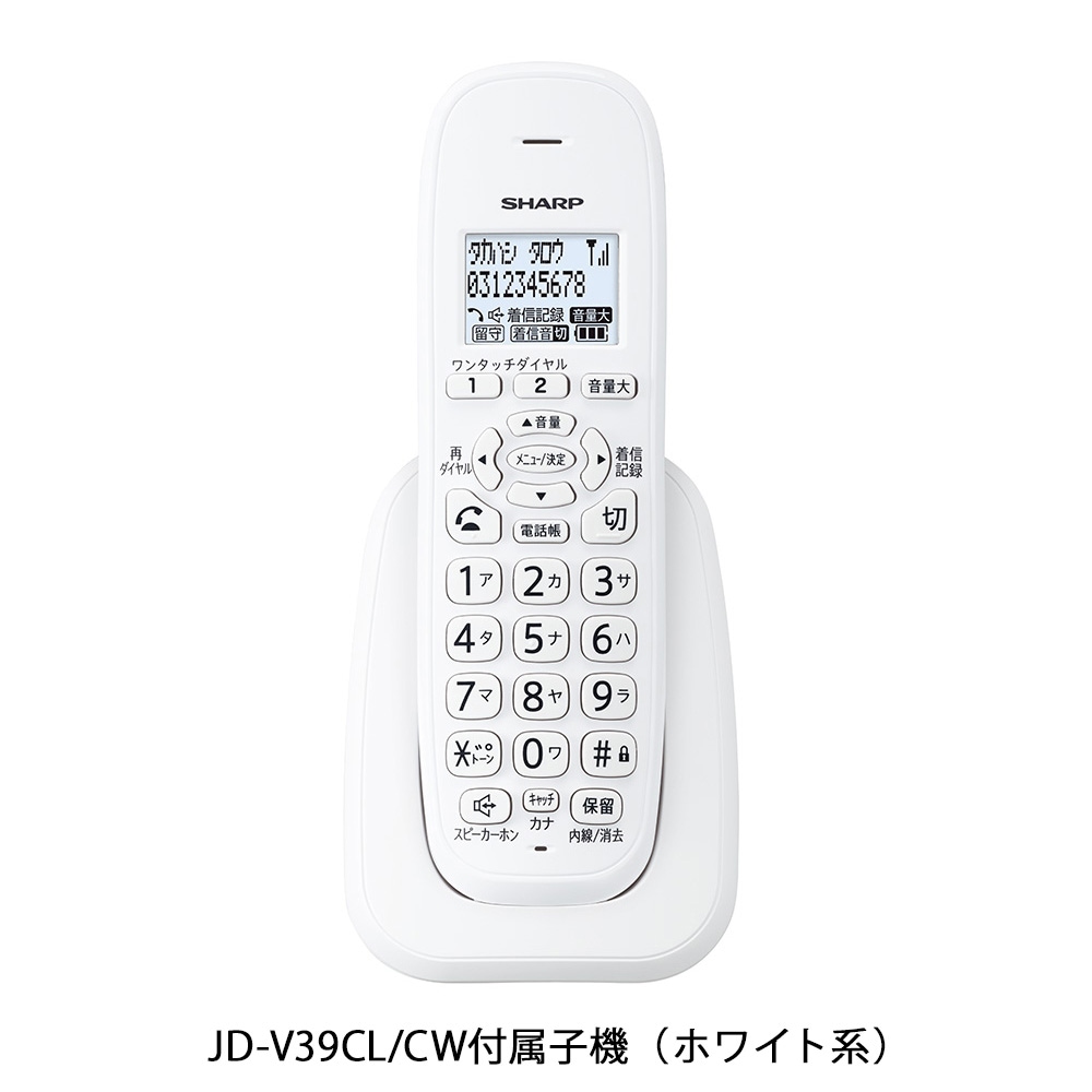 シャープ　デジタルコードレス電話機　子機2台付き　JD-G32CW