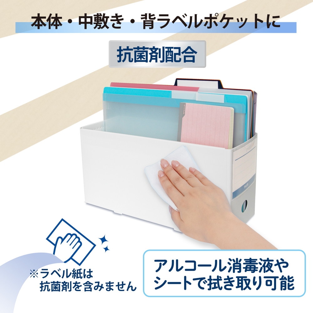 プラス PLUS 抗菌 PPボックス ファイル ハーフサイズ ホワイト 76521 | プラス(PLUS)文具,ファイル・バインダー,ボックス ...