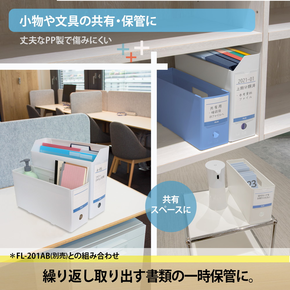 プラス PLUS 抗菌 PPボックス ファイル ハーフサイズ ホワイト 76521 | プラス(PLUS)文具,ファイル・バインダー,ボックス ...