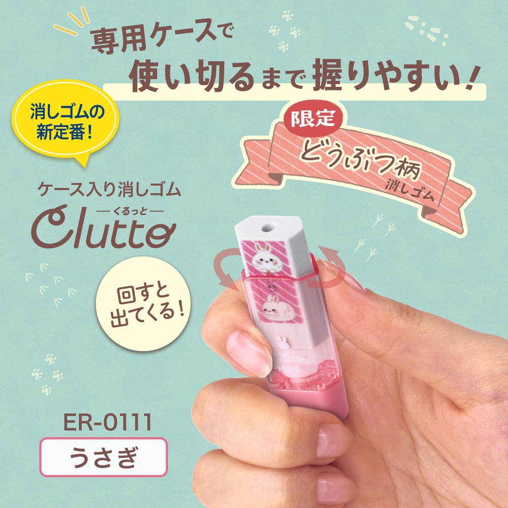 うさぎ消しゴム 楽天市場】おぱんちゅうさぎ シークレット消しゴム 香りつき ※全