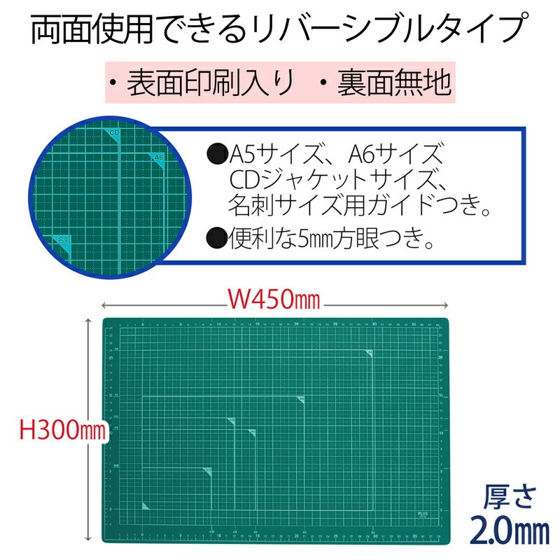 プラス(PLUS) カッティングマット A3サイズ CS-A3 グリーン 48-584