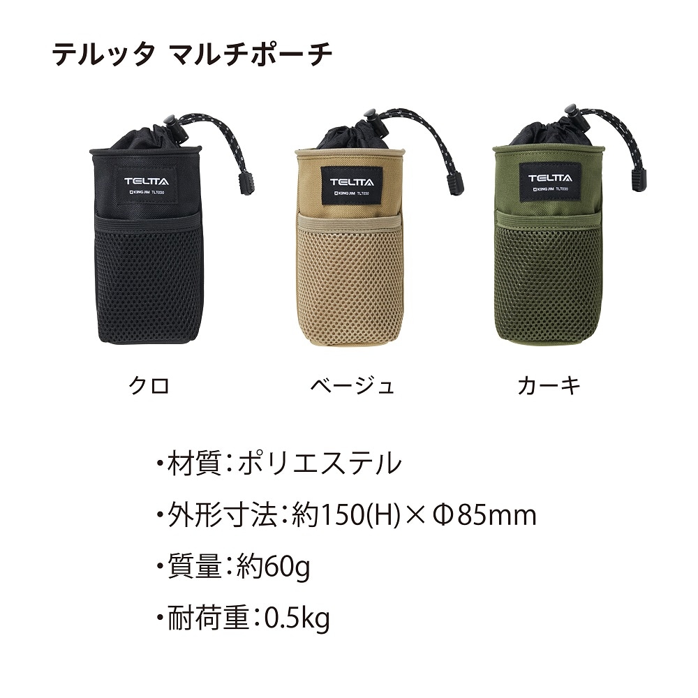 キングジム＜KING JIM＞ テルッタ マルチポーチ カーキ TLT030-KH