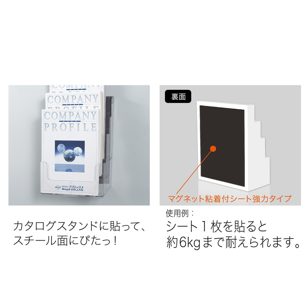 マグネット粘着付シート マグエックス 強力 ワイド マグネットシート