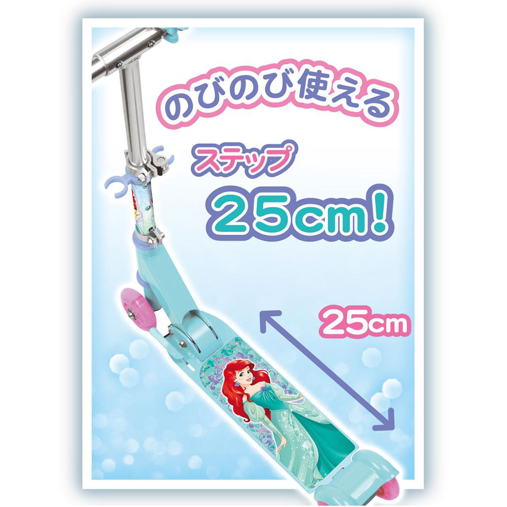ラッピング無料】ディズニープリンセス アリエル イージースケーター
