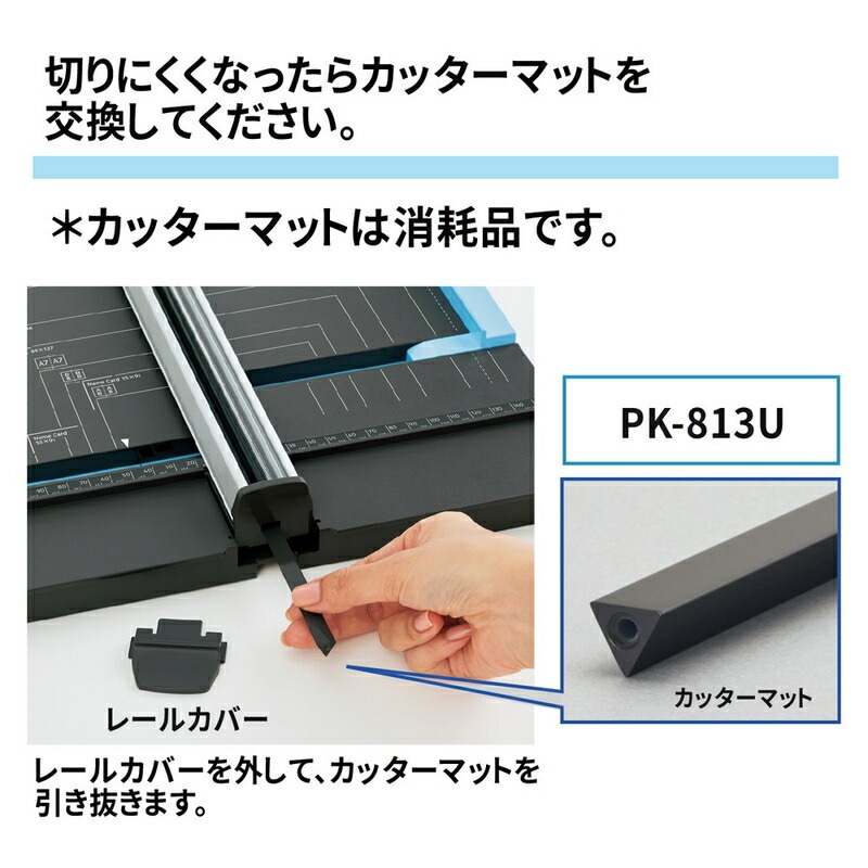 ブラッドのカッター 印刷ズレ プラス(PLUS) スライドカッター ハンブンコ 専用カッターマット A4用